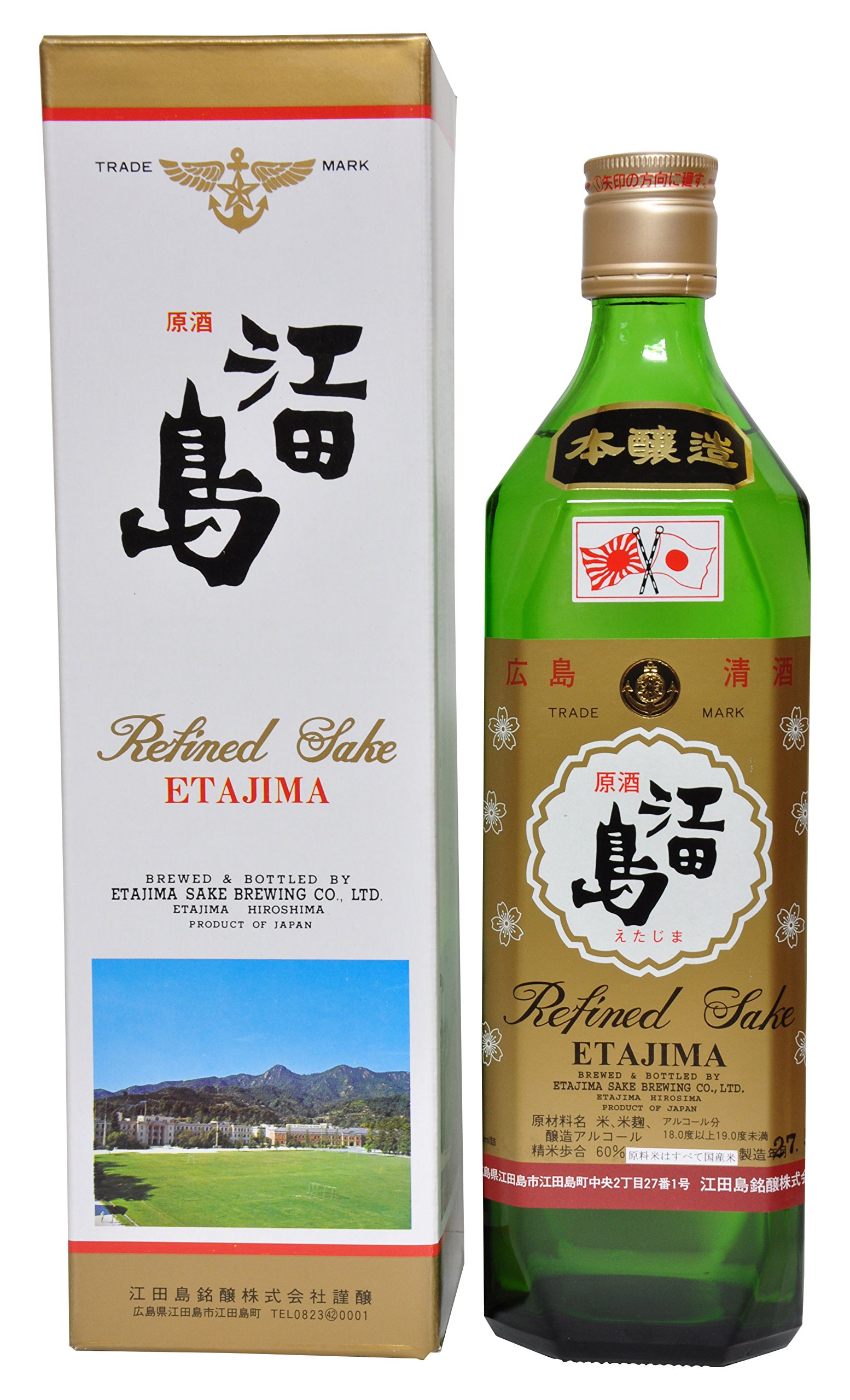 Amazon.co.jp: 江田島銘醸 江田島 本醸造原酒 [ 日本酒 広島県